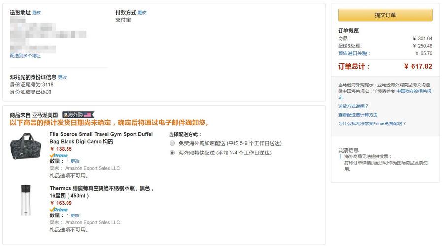 亚马逊如何免运费?
