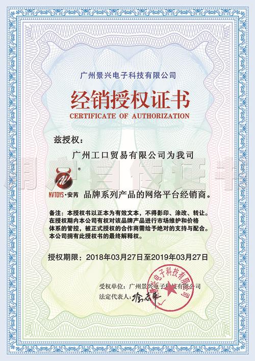 亚马逊成人用品需要什么资质？