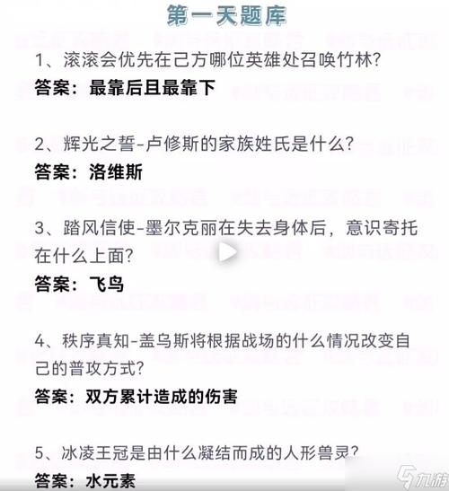 剑与远征诗社竞答6.7答案是什么