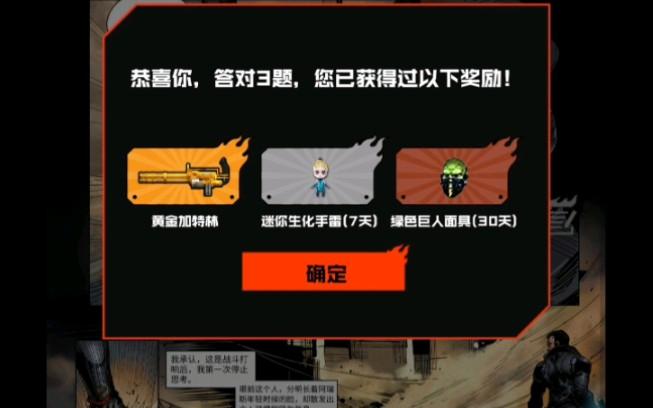 穿越火线风暴眼答案分享