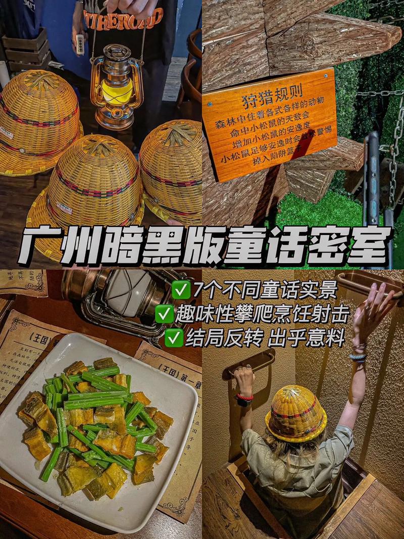 小红帽逃脱 小红帽逃脱