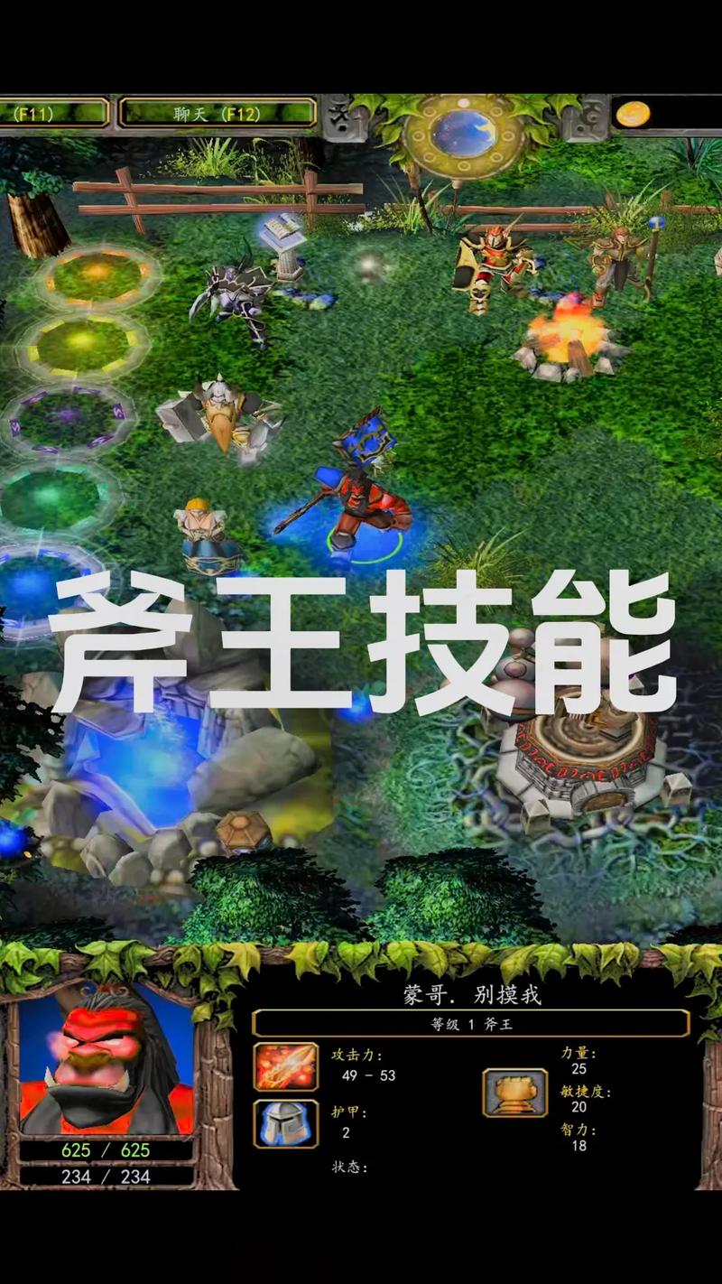 斧王大作战 斧王大作战