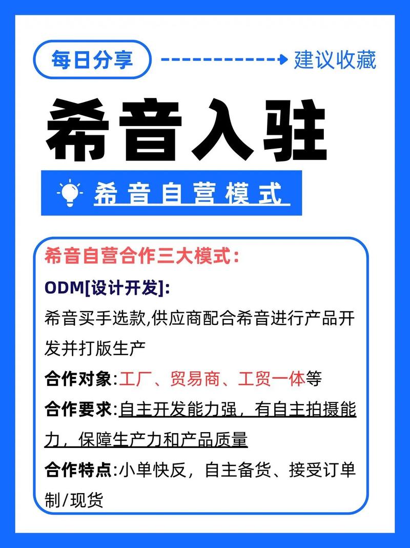 shein跨境电商怎么安装?