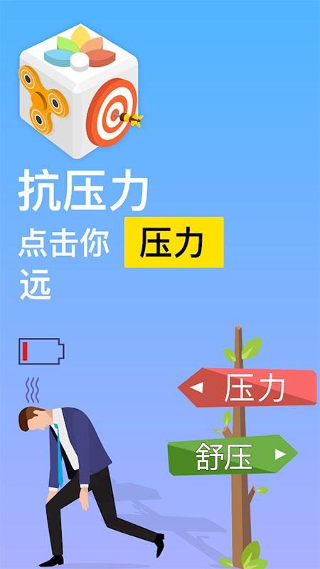 解压我最强