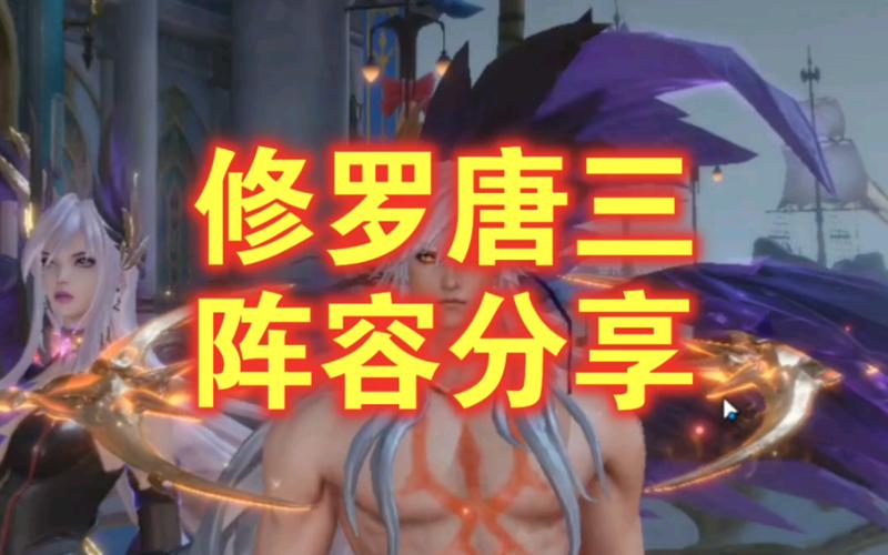 斗罗大陆魂师对决大陆征伐阵容怎么选择