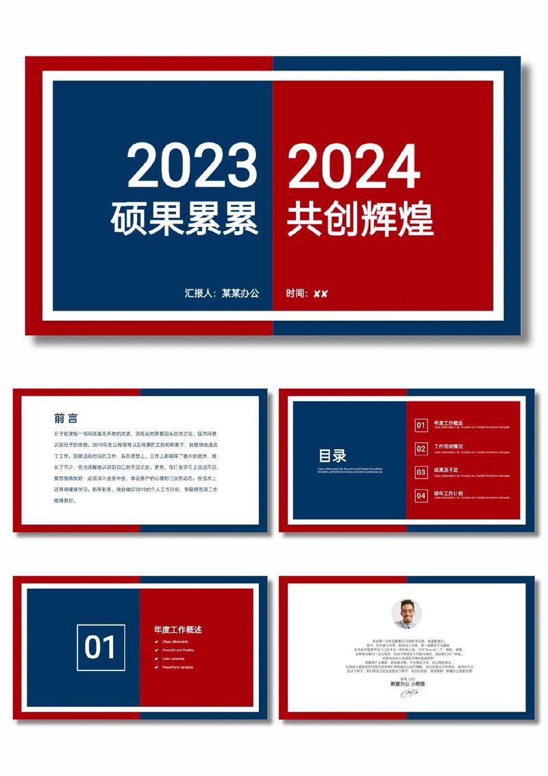 红蓝乱撞 红蓝乱撞