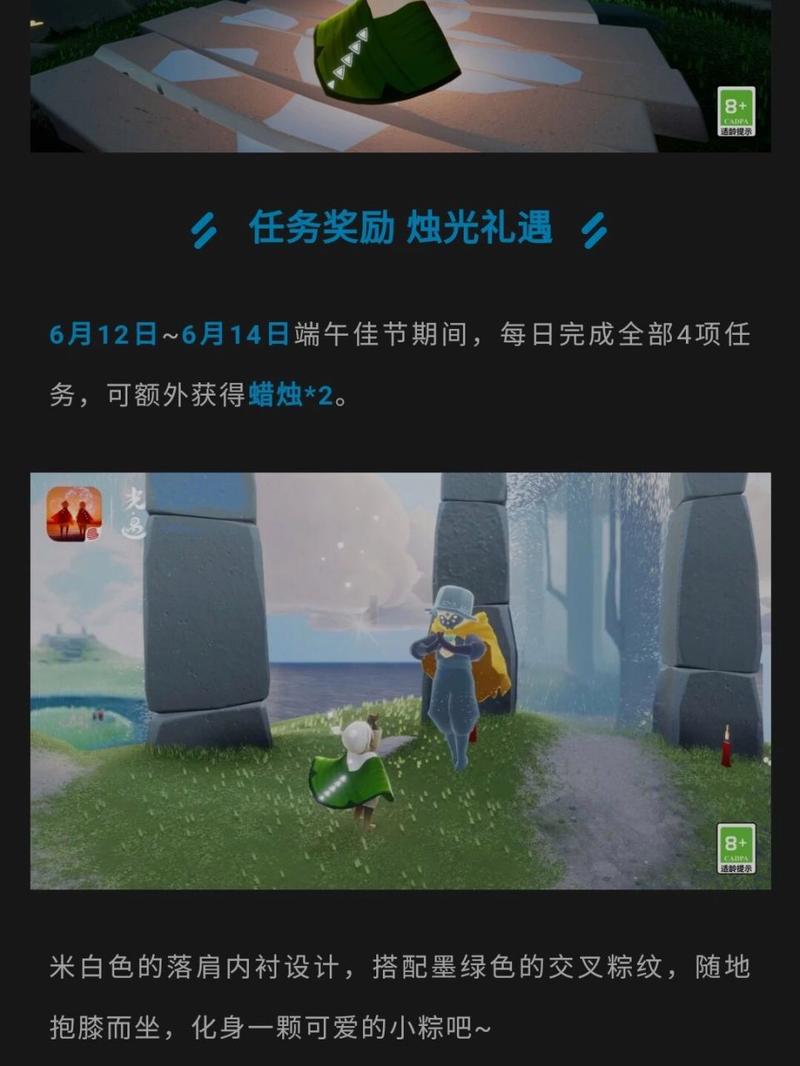 光遇2022端午节活动何时可以参加