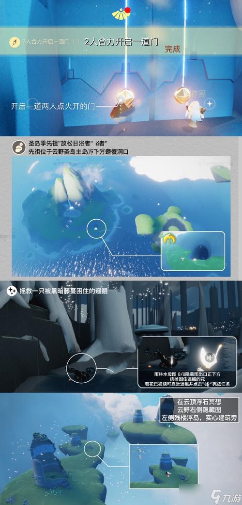 光遇6.12任务怎么做