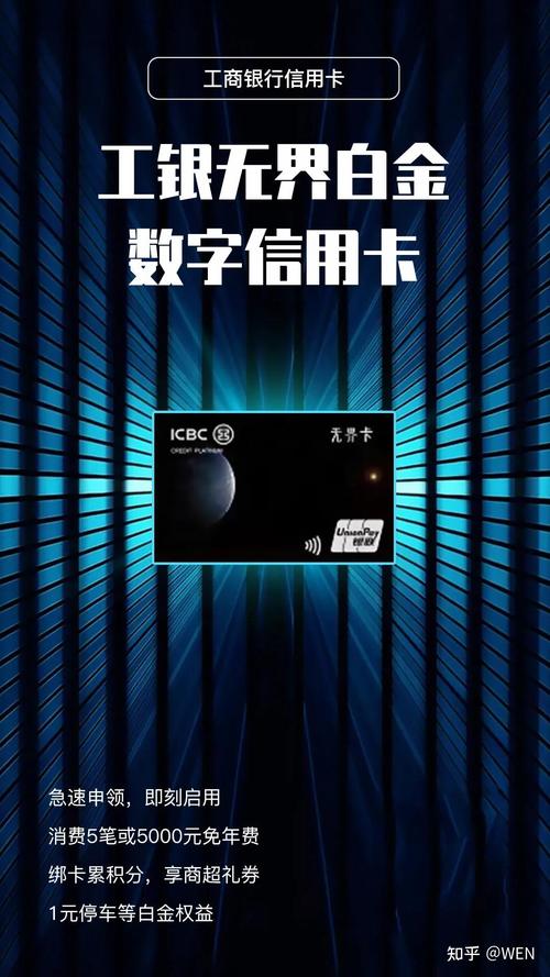 数字信用卡有实体卡吗？