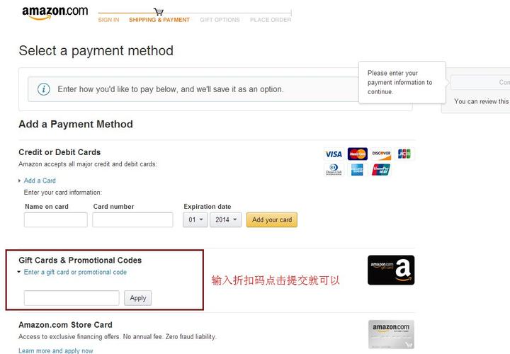 亚马逊海外购如何领优惠券?