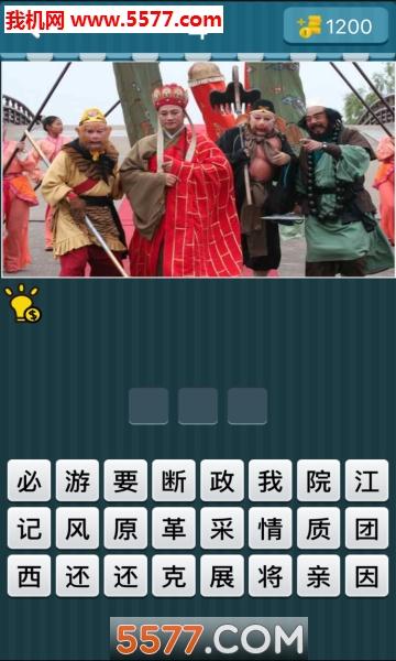 根据截图猜剧名
