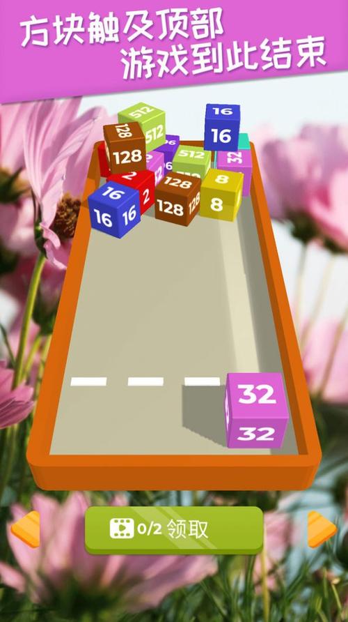 躺平2048