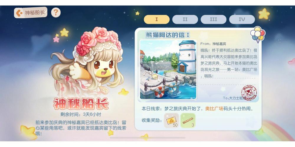 奥比岛手游明信片在哪
