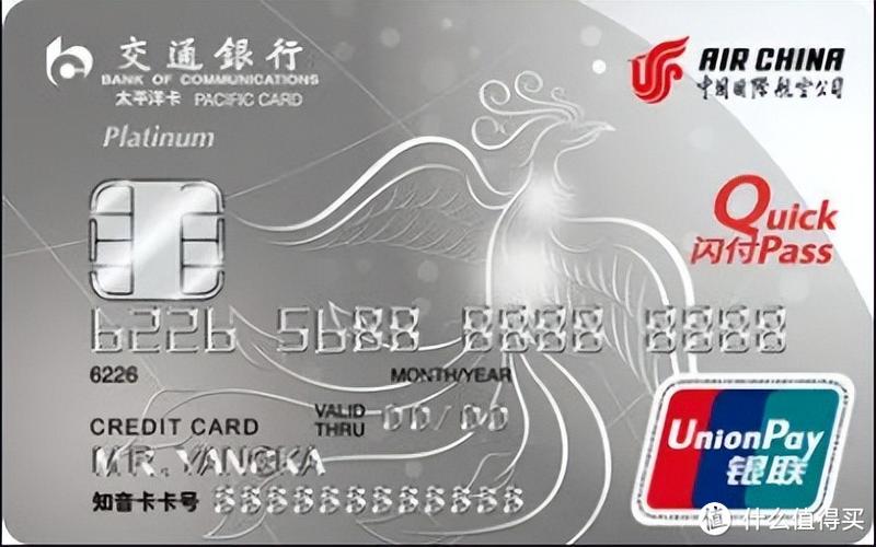 一次性信用卡是什么意思?