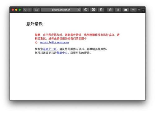 为什么亚马逊网站打不开?