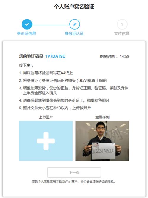 Wish如何快速过审核?