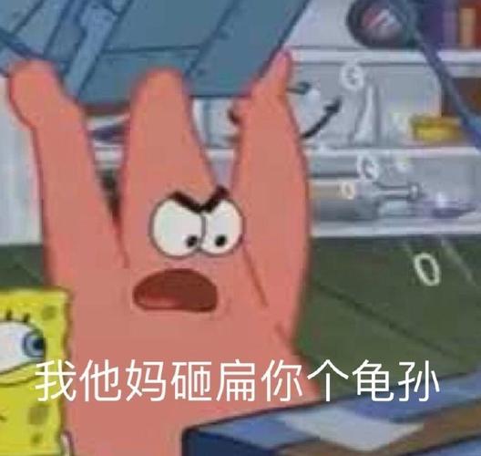 砸扁它们 砸扁它们