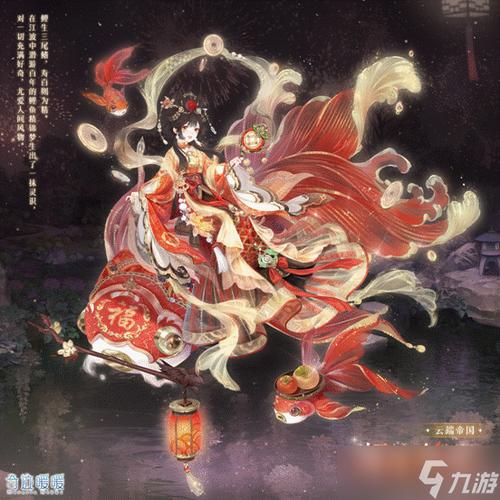 奇迹暖暖来自鲤鱼的祝福有哪些搭配方案