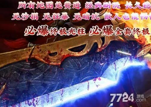 盛焰神器无限刀