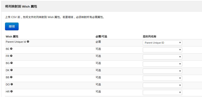 如何修改wish价格?