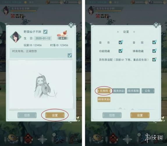 江湖悠悠兑换码最新2022-一听下载站