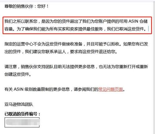 亚马逊订单总是取消是为何?