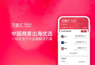 万里汇怎么申请收款账户?