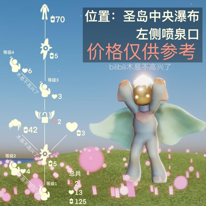 光遇连体裤先祖位置分享