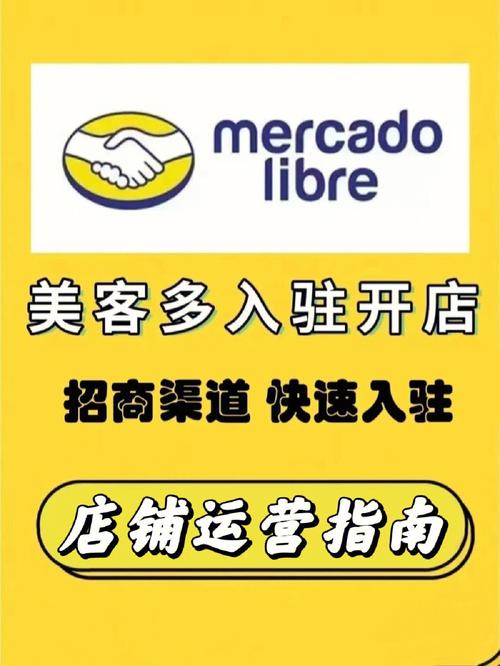 美客多店铺ID在哪里查看?