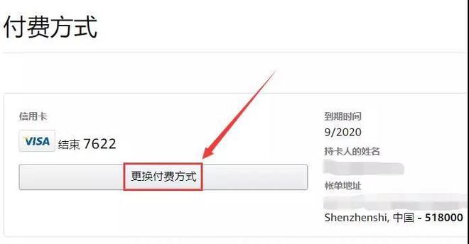 亚马逊换信用卡会触发审核吗?