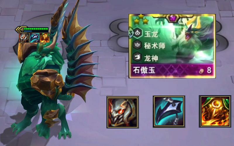 云顶之弈s7石傲玉如何运营