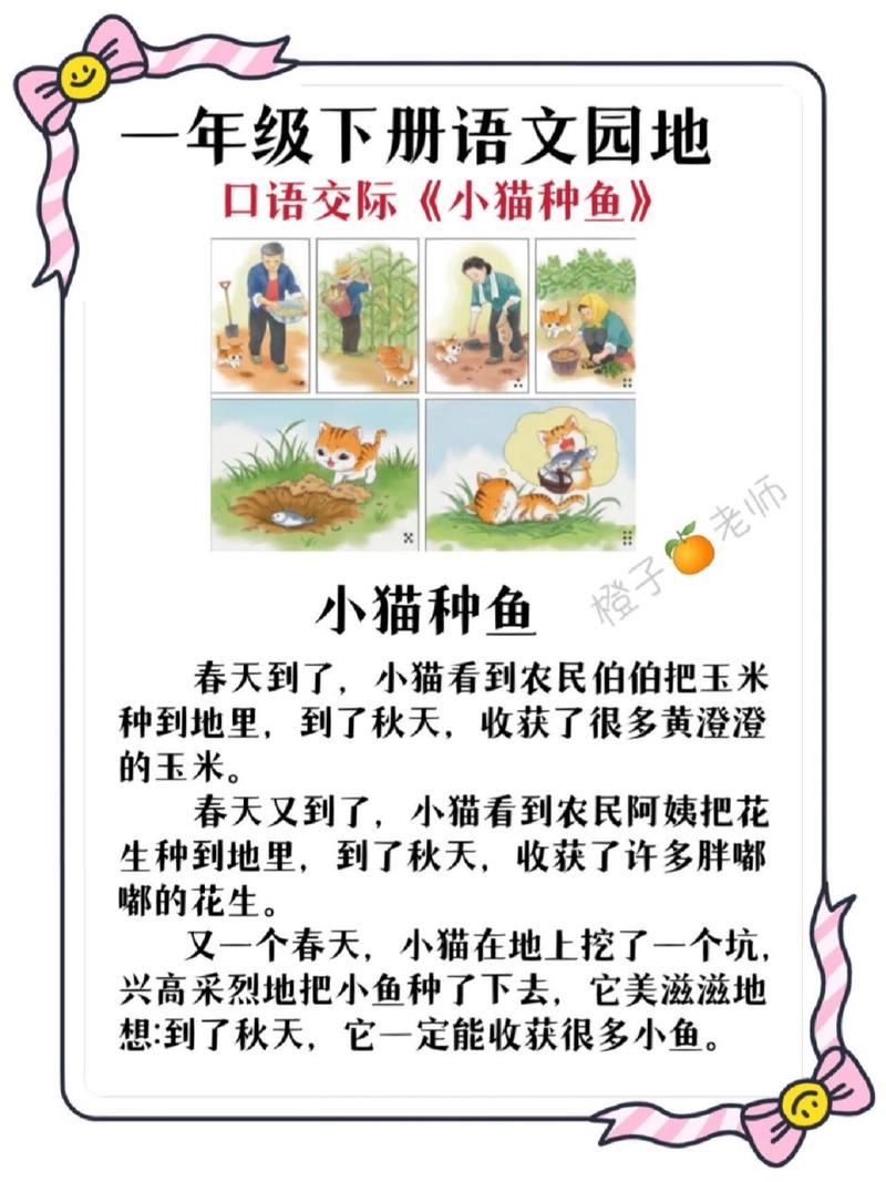 小猫种鱼