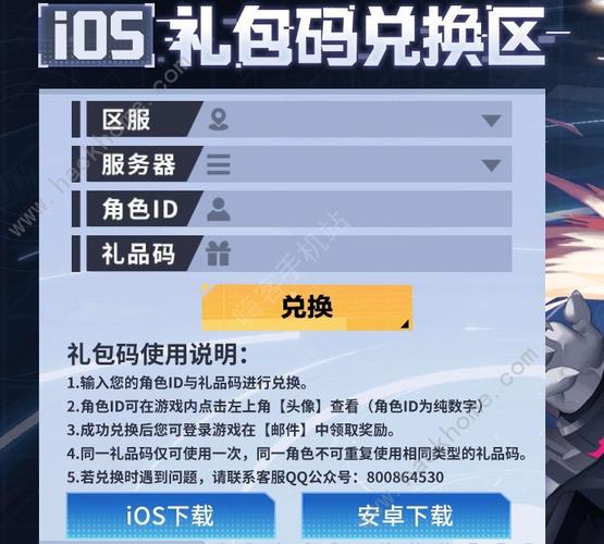 时空猎人3兑换码有哪些