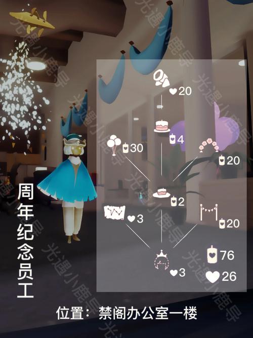 光遇三周年庆典在哪里