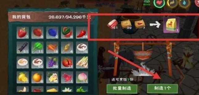 创造与魔法红马饲料怎么做