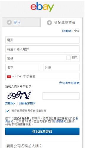 ebay跨国认证和视频认证哪个好?