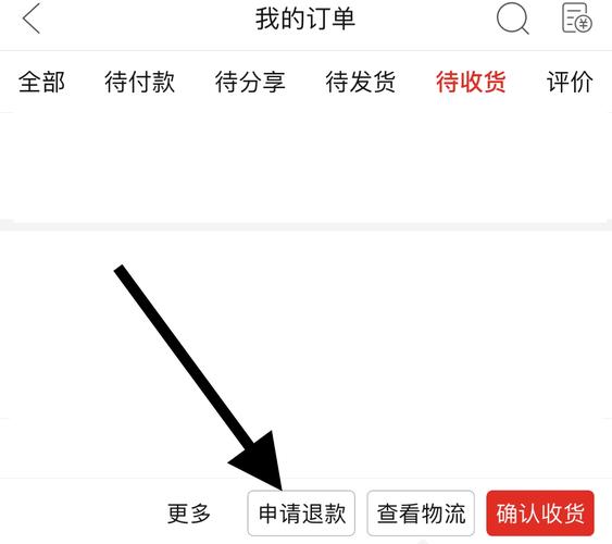 拼多多Temu拒收退回件处理操作方法