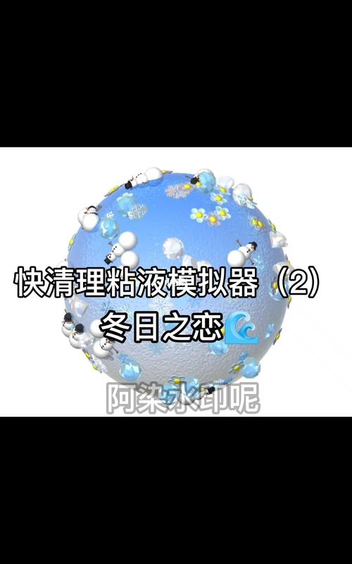 快清理粘土模拟器 快清理粘土模拟器