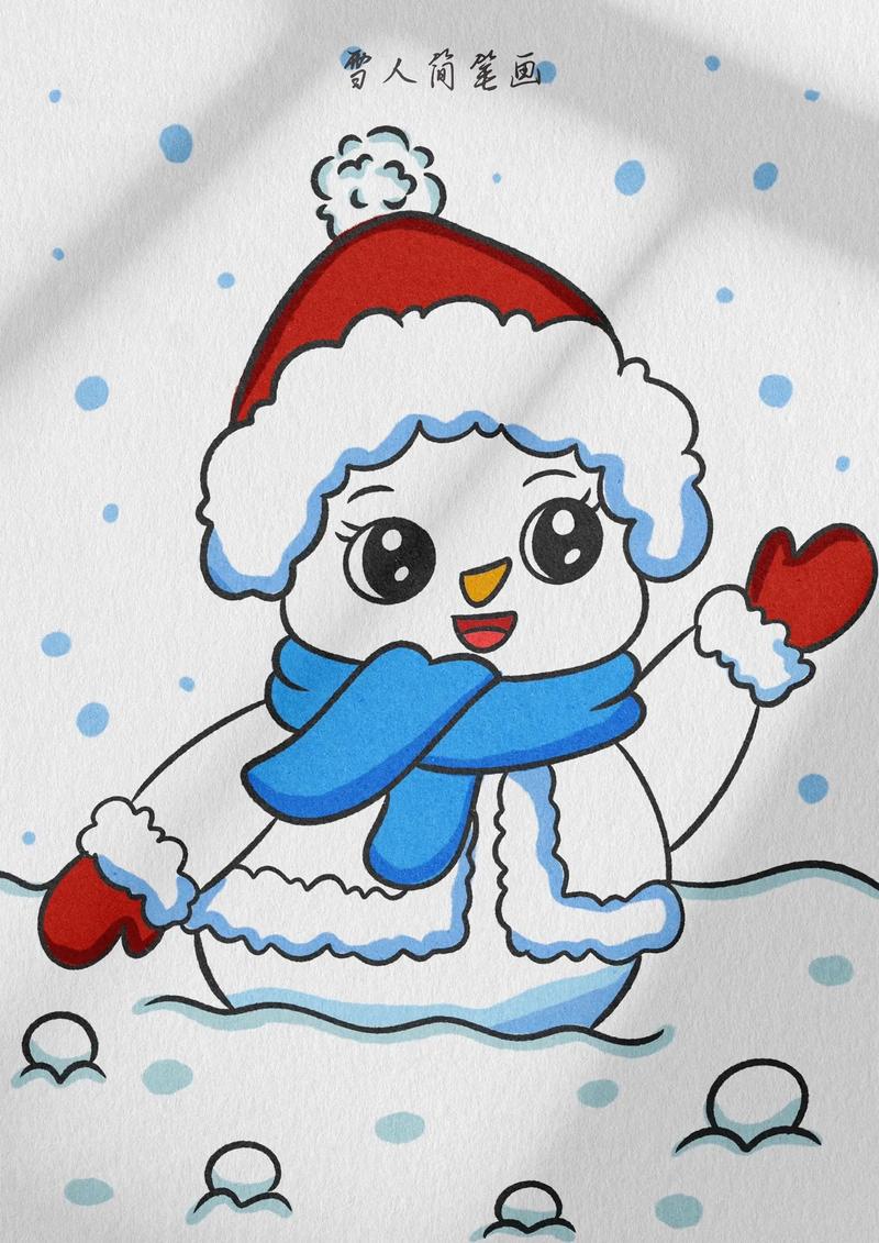 雪人来了
