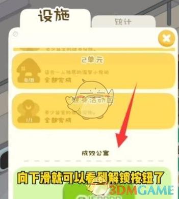 淘宝我是大房东解锁区域2怎么弄