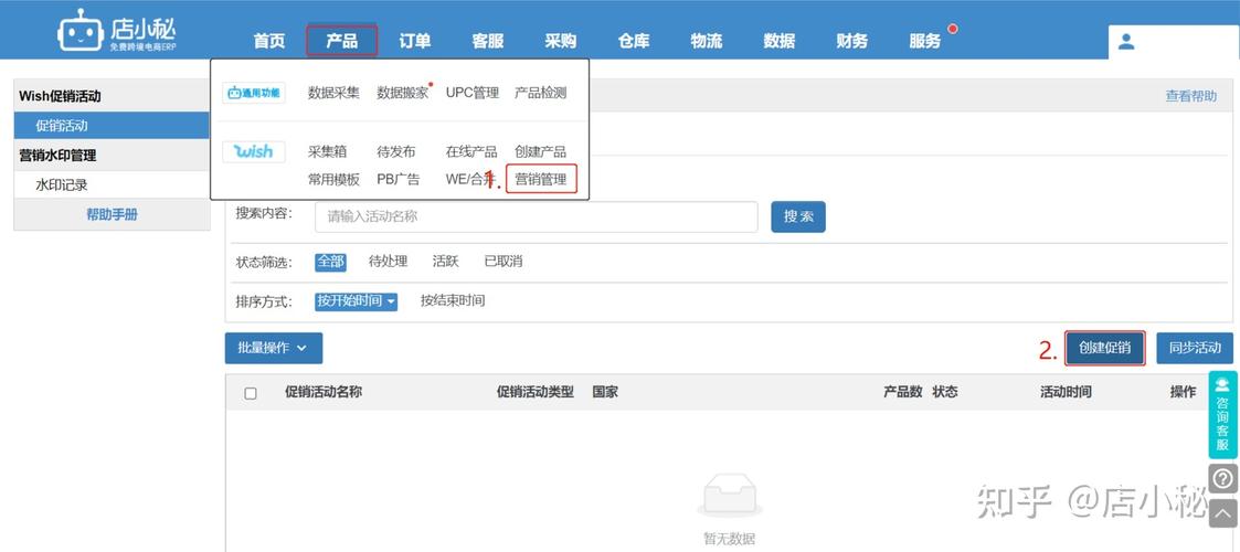 wish上如何批量上货?