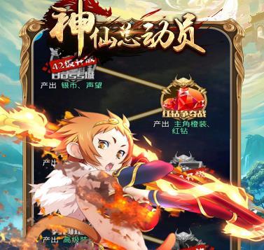 神仙总动员