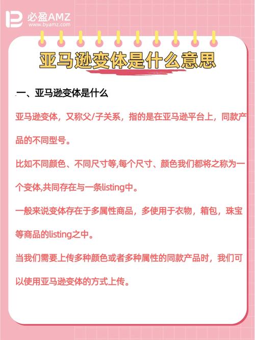 亚马逊删除父体后有什么影响?