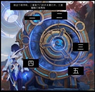原神太威仪盘怎么旋转