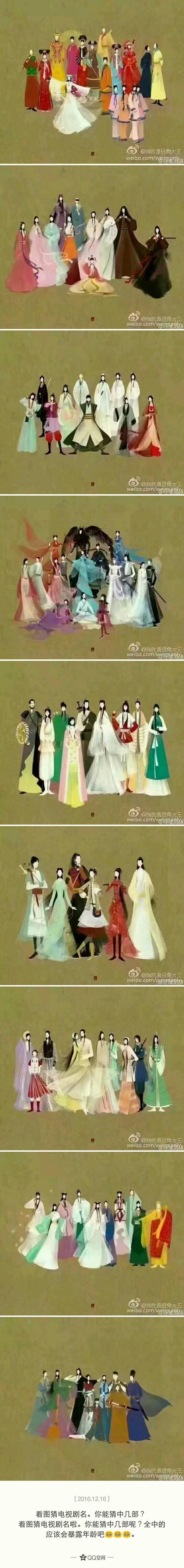 根据截图猜剧名 根据截图猜剧名