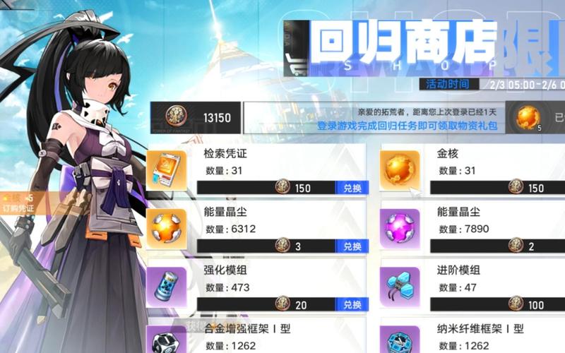 幻塔回归商店优先兑换的有哪些