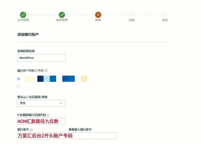万里汇怎么转到私人账户?