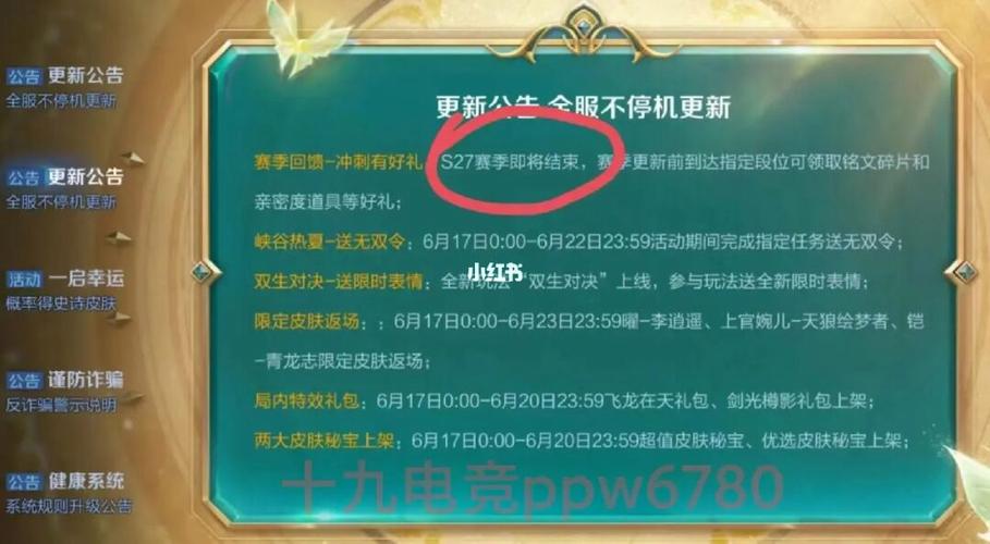 王者荣耀s28新赛季几点更新