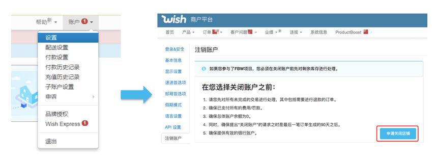 wish新店如何上产品？