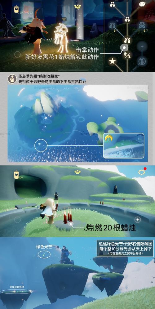光遇6.2任务攻略大全